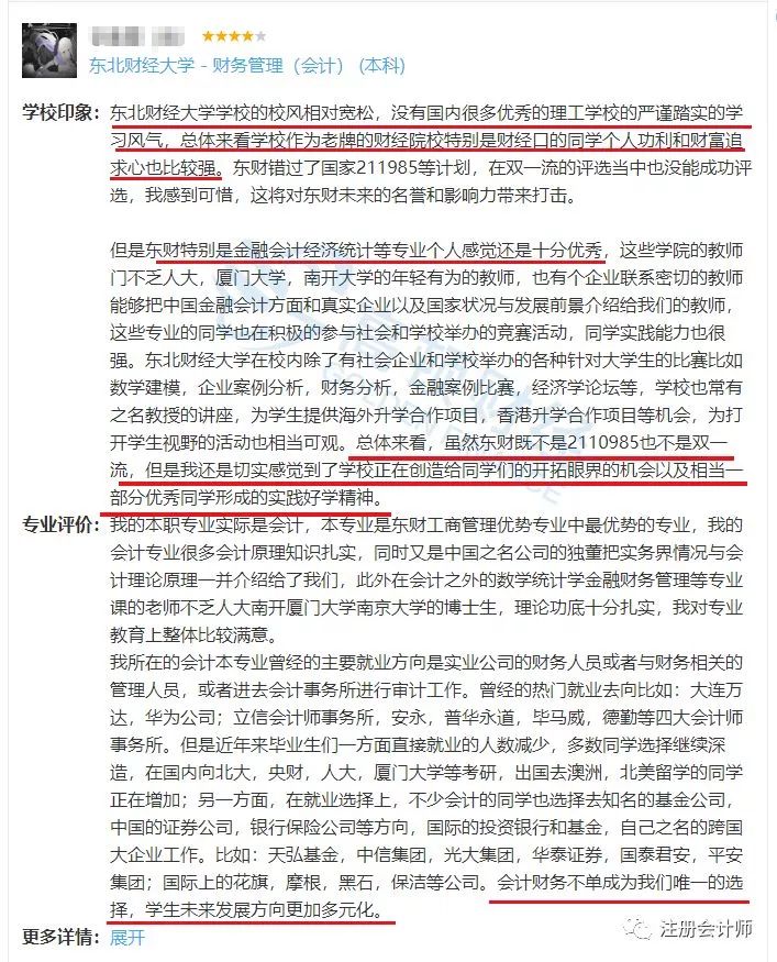 广东2b类院校_中国十大经济类院校_西安交大经济院校校区