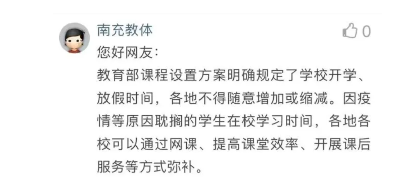 学校放暑假学校门前学生上放学时间禁止通行标志怎么办_三本学校学生的日常_我和魔物娘的日常h本