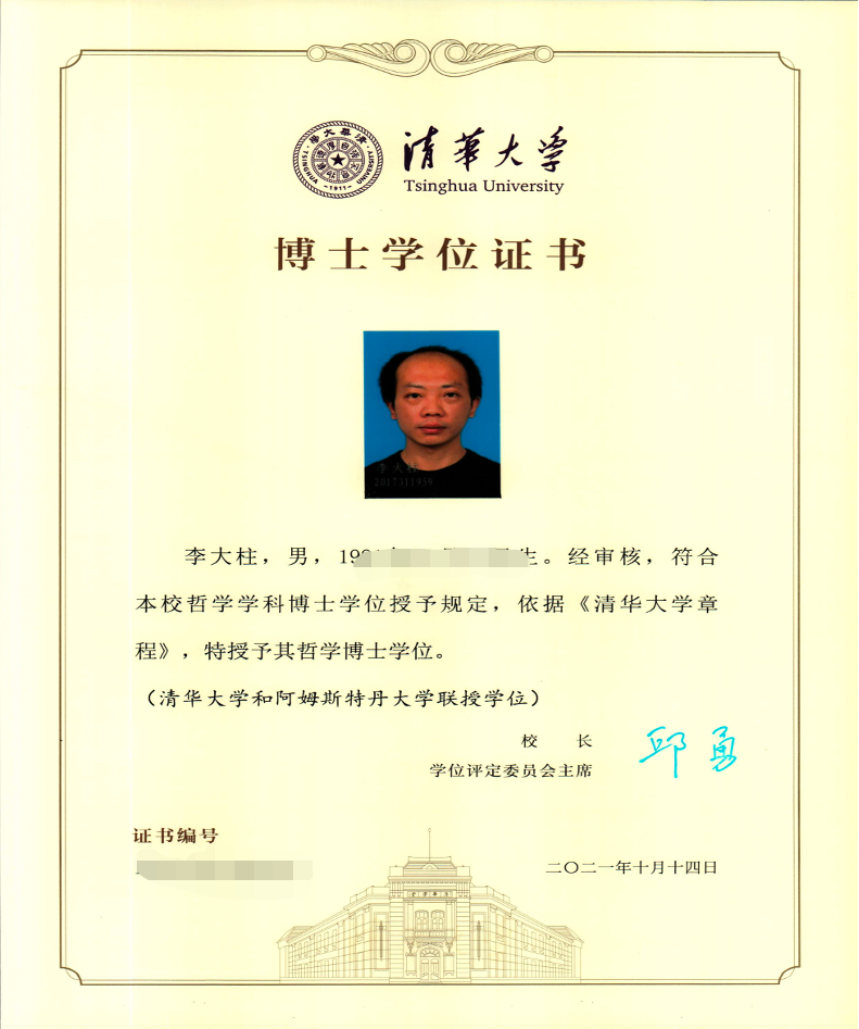 北京院校博士免推_播音与主持艺术博士院校_审计学博士点的院校