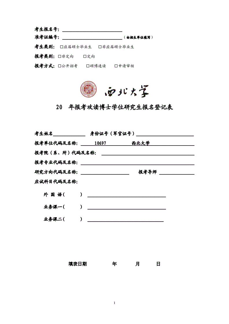 学位硕士和学术硕士_2017全国公安院校统一招警考试_硕士学位全国统一考试