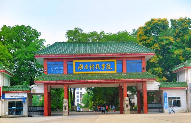 湖南本科一批学校排名_湖南本科三批院校排名_院校本科批湖南排名一览表