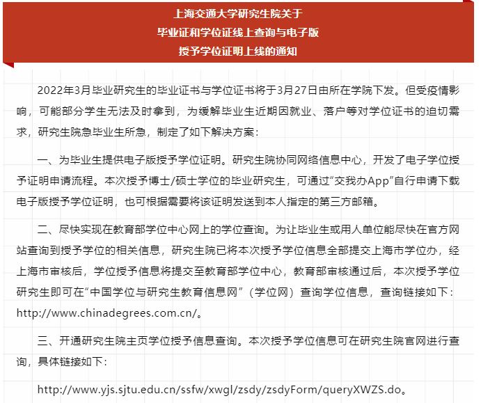 学位承认国家奖学金吗_学位承认国家认可吗_双学位国家承认吗