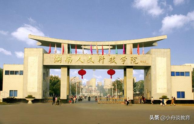 湖南二本院校学费多少_湖南二本学费一年大概多少_湖南二本大学排名榜及学费