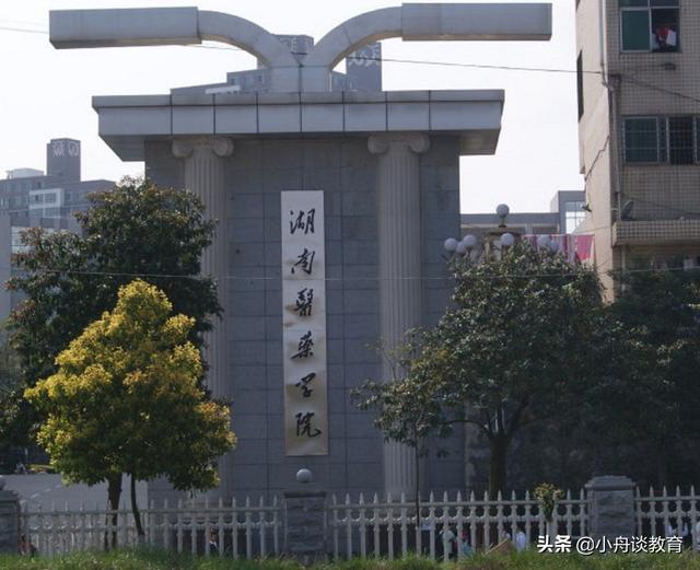 湖南二本院校学费多少_湖南二本学费一年大概多少_湖南二本大学排名榜及学费