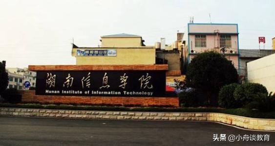 湖南二本院校学费多少_湖南二本大学排名榜及学费_湖南二本学费一年大概多少