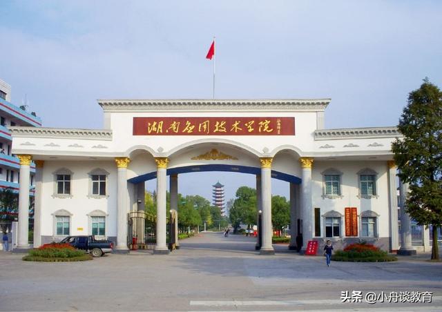 湖南二本学费一年大概多少_湖南二本院校学费多少_湖南二本大学排名榜及学费
