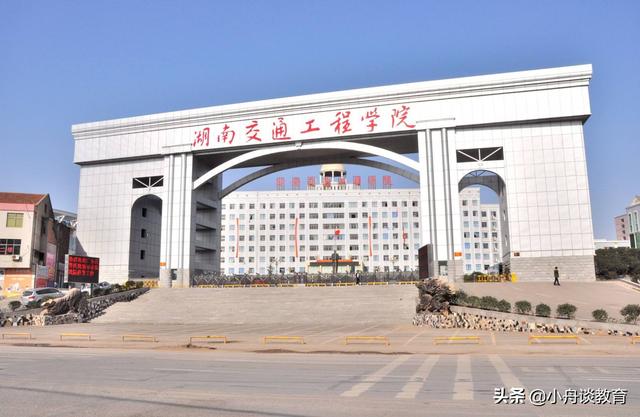 湖南二本院校学费多少_湖南二本大学排名榜及学费_湖南二本学费一年大概多少