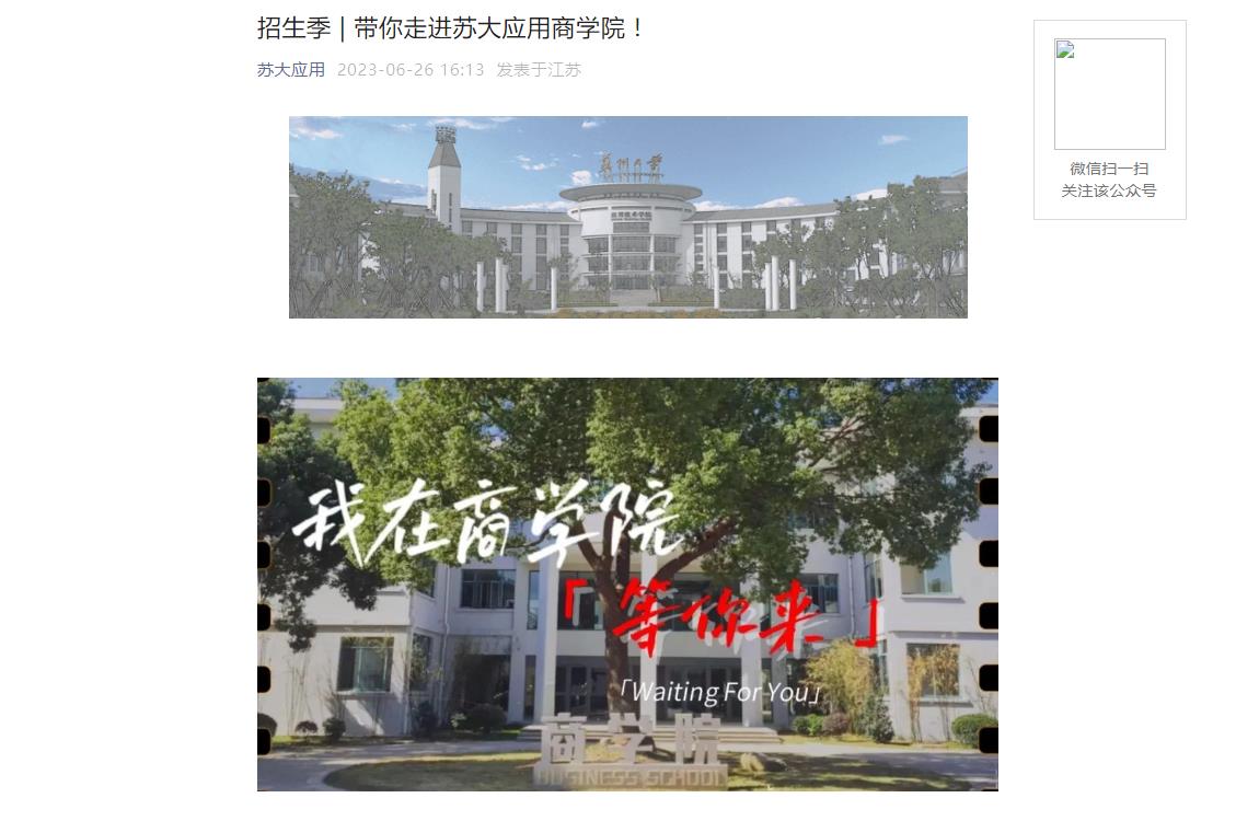 苏州大学应用技术学院招生专业