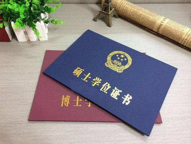 在职研究生获得学历_在职研究生学历证书_在职证书学历研究生怎么填